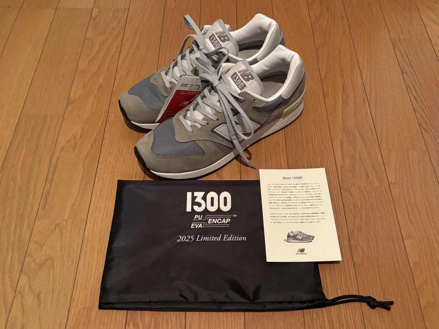 NEW BALANCE 1300 JP 2025 U1300JP GRAY | SADAOMIX 17-33 BLOG